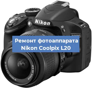 Прошивка фотоаппарата Nikon Coolpix L20 в Новосибирске